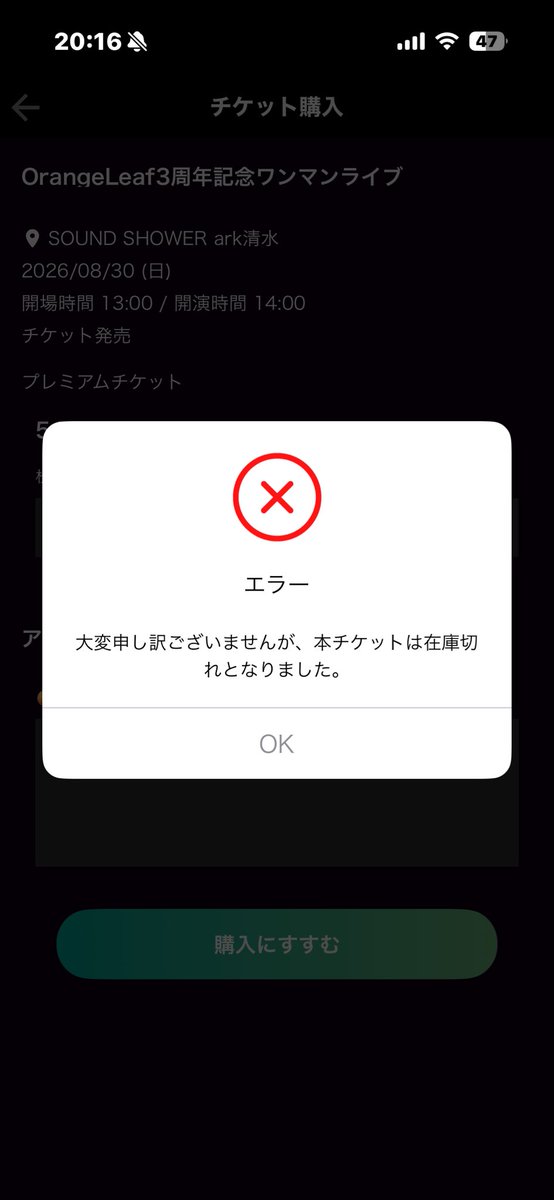 あれ、買えないんだけど
