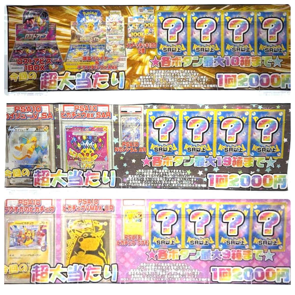 ポケモン #自販機 ⚜️本日 