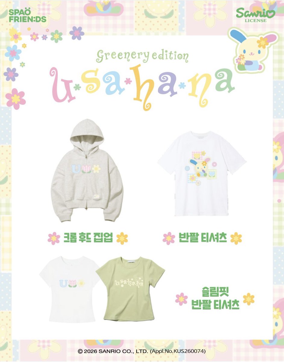 xia861xia's tweet photo. 스파오 × 산리오 우사하나 굿즈 대리구매
SPAO × Sanrio Usahana merch Proxy

💚💛💙🩷DM for details
Usahana SPAO Sanrio Greenery Edition
우사하나 스파오 산리오 후드집업 반팔티셔츠 슬림핏티셔츠 반팔잠옷 프릴잠옷 리버시블숄더백 지갑키링 단추키링 굿즈 대리구매 구매대행 한정판 양도 https://t.co/NSn7UDUhVk