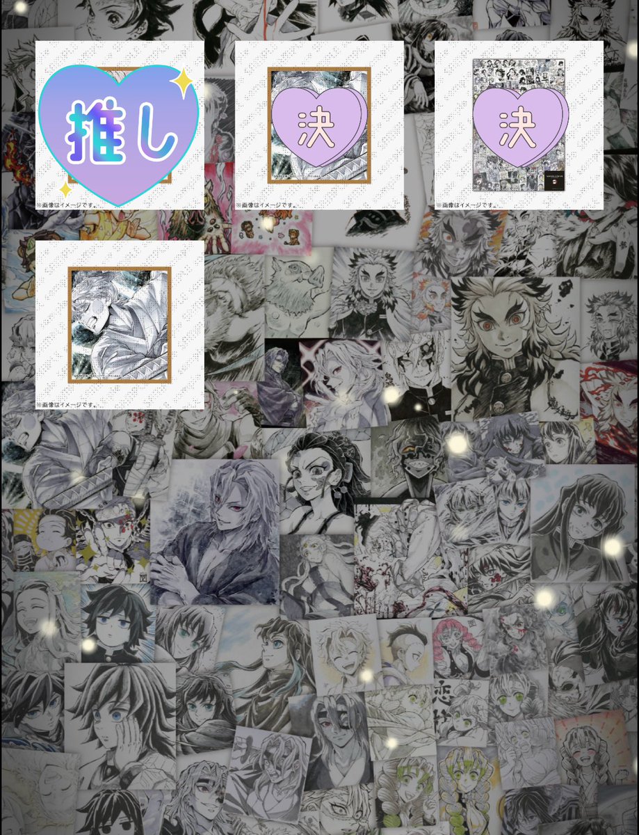 mii_juro's tweet photo. 【交換】鬼滅の刃 ツキイチWEBSHOPくじ ufotable DINING 15周年記念くじ 遊郭編

【譲】画像①〜③
善逸(善子)/堕姫/妓夫太郎

【求】画像④
宇髄天元

後ほど他のラインナップも少しだけ引いてみますので、そちらもご縁がございましたらご検討ください。

検索からもお声がけお待ち致しております🙇‍♀️ https://t.co/DcchPaq3nQ