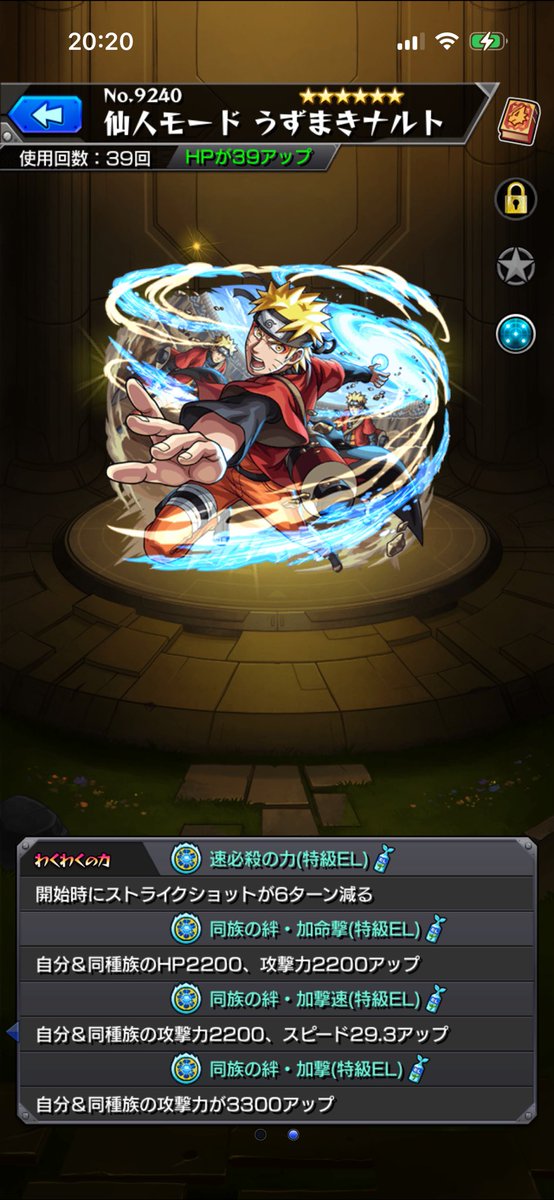 macchasunagimo1's tweet photo. 見て見て
最強にした🍥 https://t.co/28oVaFVP1O