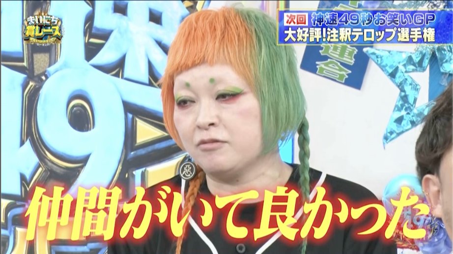 🏆ーーーーーーーーーーーーーー まちゃまちゃによる総括 神速49秒GP