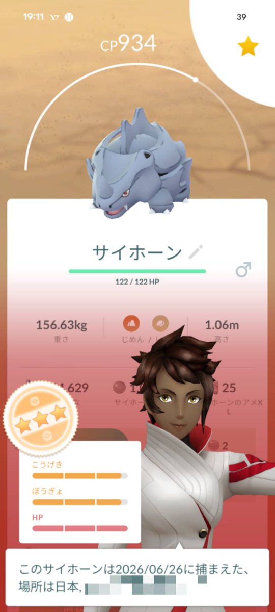 Johnny54_Route's tweet photo. 野生でこの高個体値…
#ポケモンGO https://t.co/vBJoi0a96B