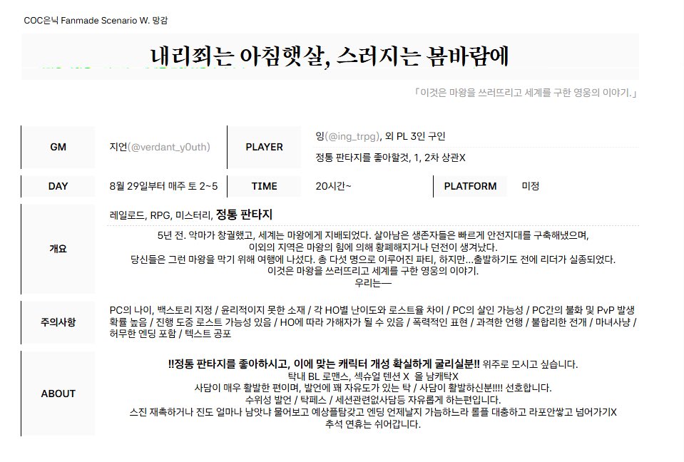 verdant_y0uth's tweet photo. !!!정통 판타지 영웅팟 꾸리실분 구합니다!!!

8월 29일부터 매주 토요일 PM2~5시 
컨셉 확실히 해서 컨셉충 영웅 정.판 제대로즐겨보실분 구해요 ㅇ///ㅇ

성향표와 함께 멘션 남겨주세요! 
성향표에 안적혀잇는데 미리 언질하거나 어필할게 있다면 함께 적어서 올려주시면 감사할것 같습니다~~!! https://t.co/FONcvzhNbo