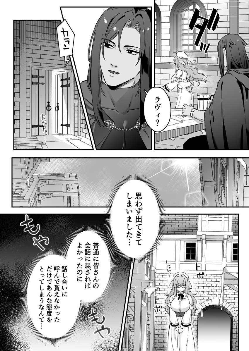 新作進捗②🐰 