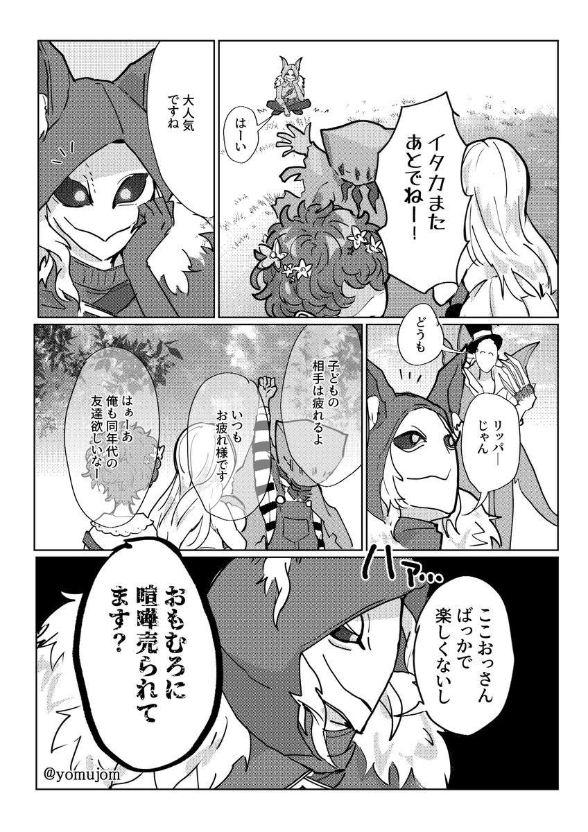 yomujom's tweet photo. 同年代の友達が欲しいイタカと30代男性リッパーのお話。
#第五人格イラスト https://t.co/OeRyv8Vds5
