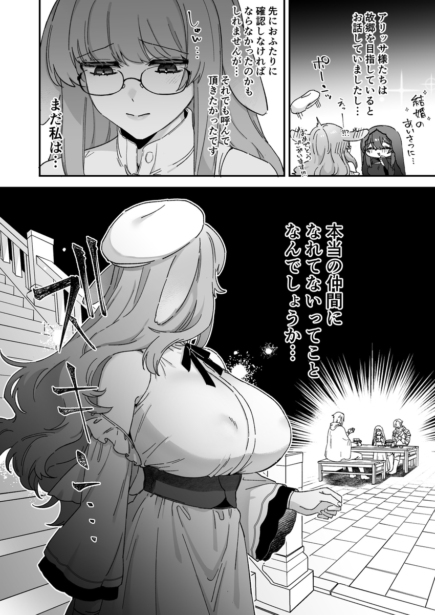 新作進捗②🐰 
