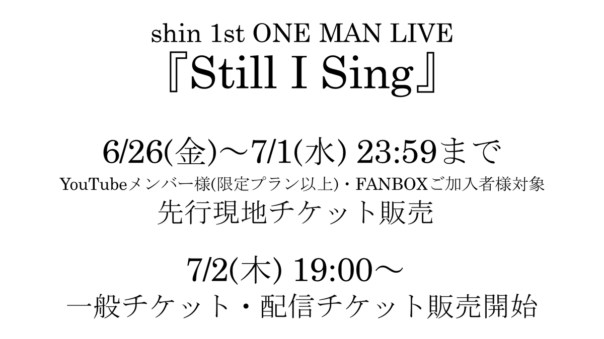 shin??@休暇中 (@shin_singing) on X