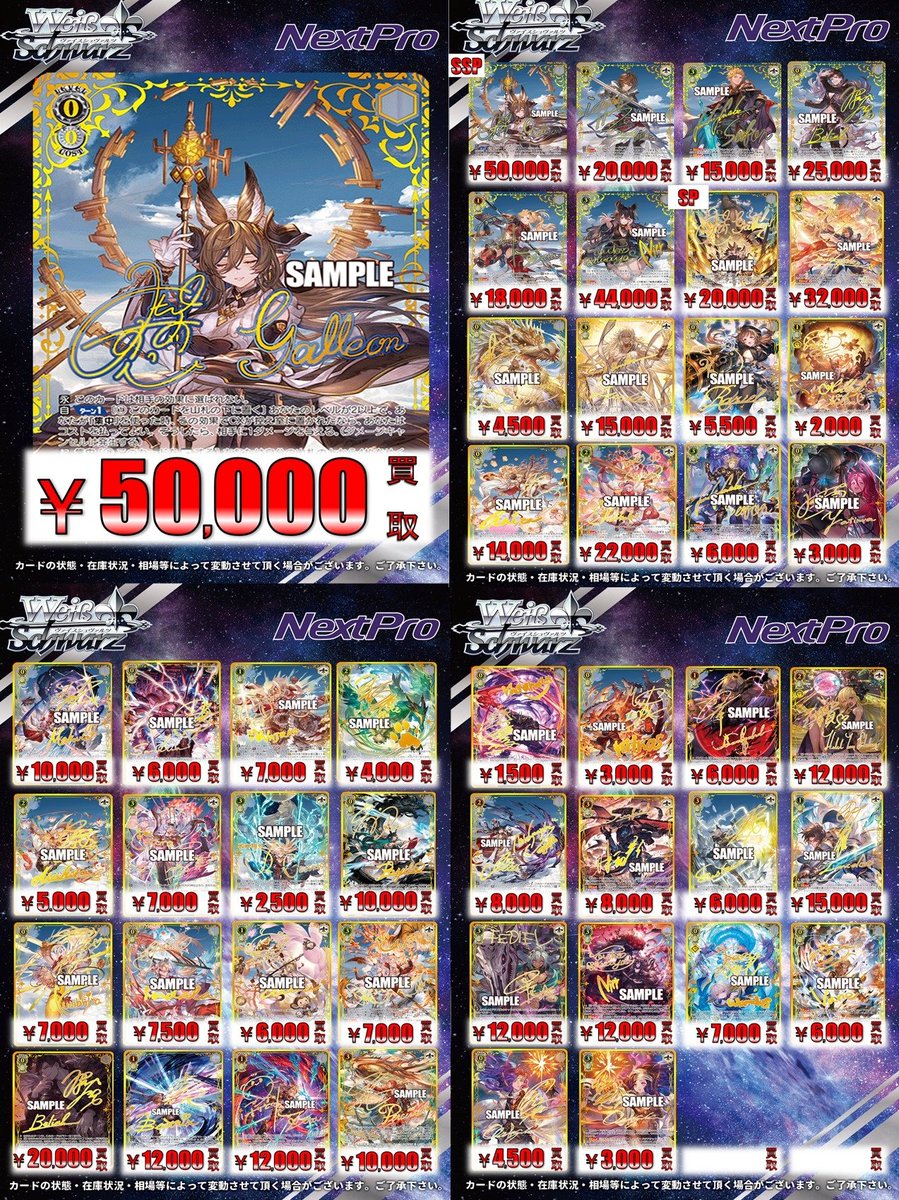 ネクプロ2号店ヴァイス買取情報】 🌈🌈グランブルーファンタジー