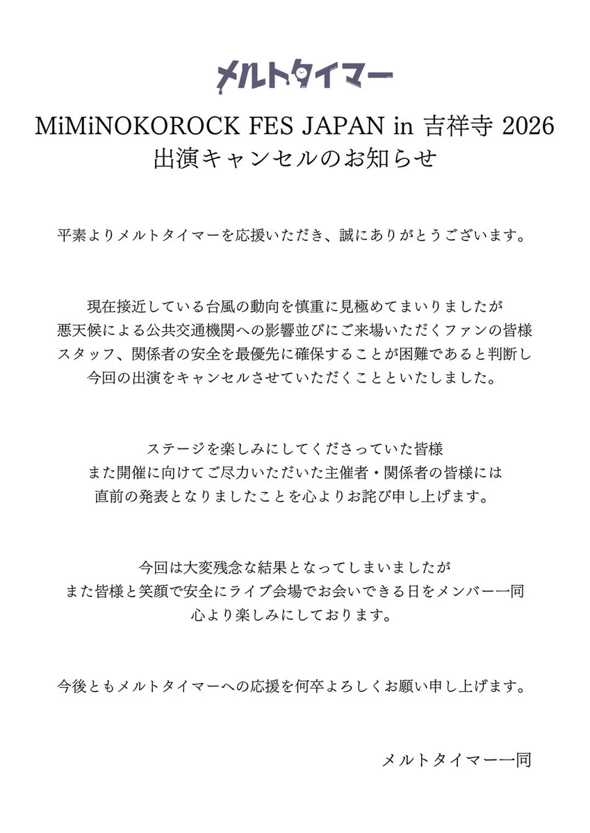 メルトタイマー on X: 