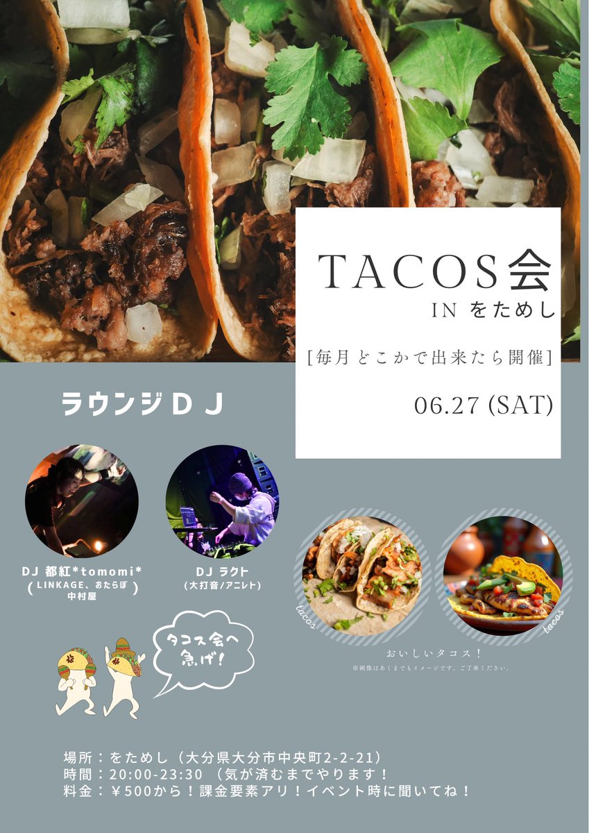 1GN1GHT's tweet photo. タコス会 INをためしは明日！！
今回はDJに…
ラクトさん(@lact_mnst )
都紅*tomomi*さん(@tomominami )
の2名をお呼びしました！
いつもとは開催場所が違うので注意！！
皆食べに来てくれよな！
 #タコス会 https://t.co/xQabbWYVMP