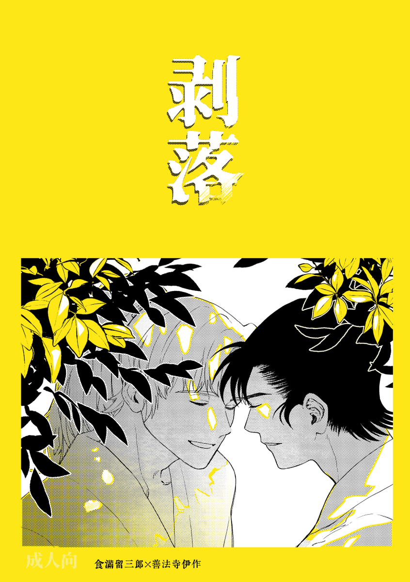 伏字電子🍙 (@den_den139) / Posts / X