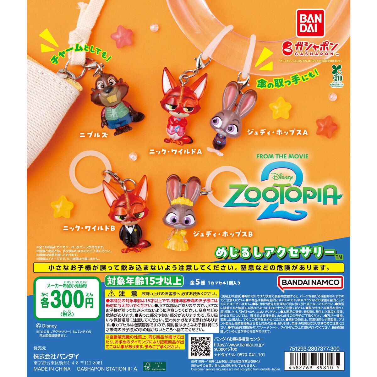 __ckhr__'s tweet photo. ズートピア2 めじるしアクセサリー
ガチャ ガチャガチャ キーリング 交換 

【譲】ジュディA
【求】ジュディB

郵送でのお取引

お気軽にお声がけください https://t.co/lWTDtnWRKl