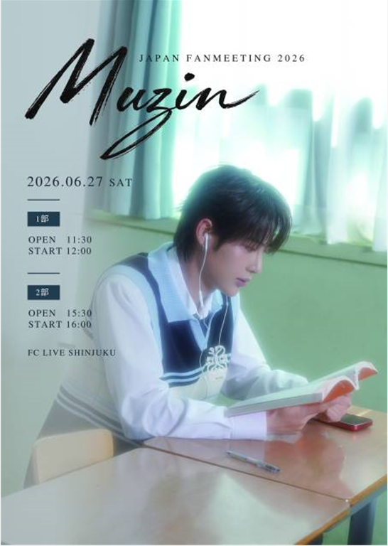 JuseTicket's tweet photo. 【📢お知らせ】
＼MUZIN JAPAN FANMEETING 2026／
公演に関するお知らせをHPへ掲載しております‼️
特典会引き換えや当日販売、その他注意事項が記載されておりますので、必ずご確認の上ご来場くださいますようお願いいたします‼️
🔗https://t.co/8le1shE1YW https://t.co/no2bDRXOpN