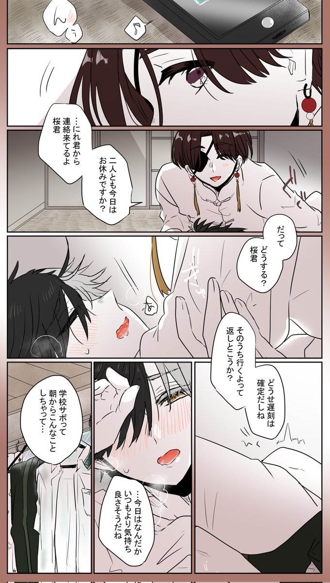すおさく🫖🌸
"unlucky…?"②
前回の続き
蘇枋くんからの言葉責めにキャパオーバーした桜くんはこうなって欲しいってやつ、結局言いくるめられてて好き 