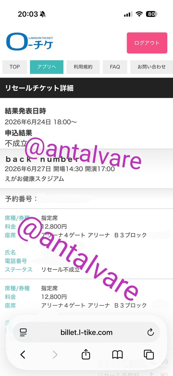 antalvare's tweet photo. 明日のリセール不成立分の
お譲り先を探してます。
back number LIVE TOUR 2026 “Grateful Yesterdays”  
【譲】
6月27日（土）  指定席  2枚 です
【求】
2枚で15000で即決します。
Paypayでもいい方お譲りさせていただきます。
DMください。
 #backnumber https://t.co/UsEoQ3GNZl