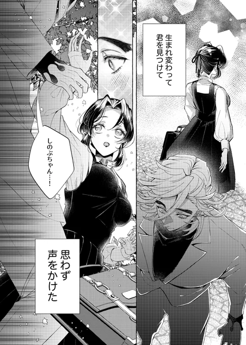 7/5星に願いを【新刊サンプル】
童しの本です!大人向け。西2ヒ01a
普通の女の子になりたい🦋vs普通の基準がバグってる🪷のTL漫画です。
① 