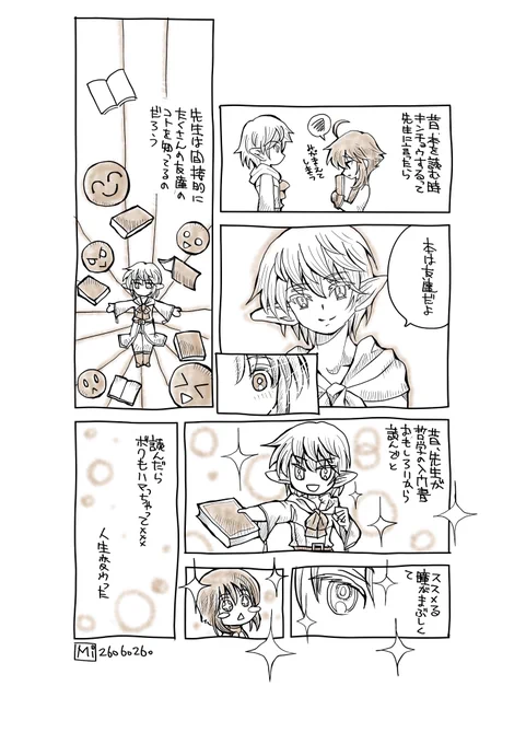 『#シオリの日記』「本」0604 
