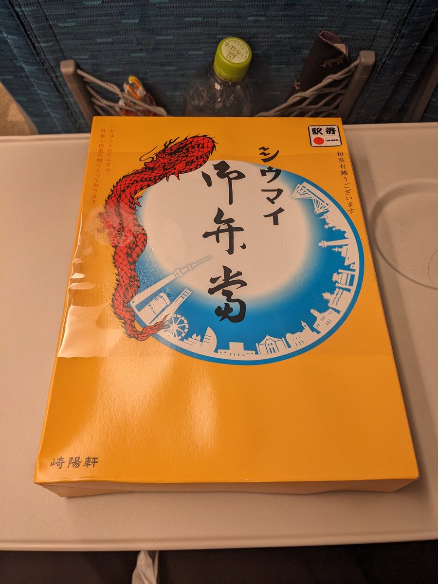 petiTaro's tweet photo. 結構東京出張行ってるけど初めて食べる崎陽軒のシュウマイ弁当。色んなおかずが入ってて結構美味しかった。あんず入ってるなんてめずらし。 https://t.co/5fjndrDuoP