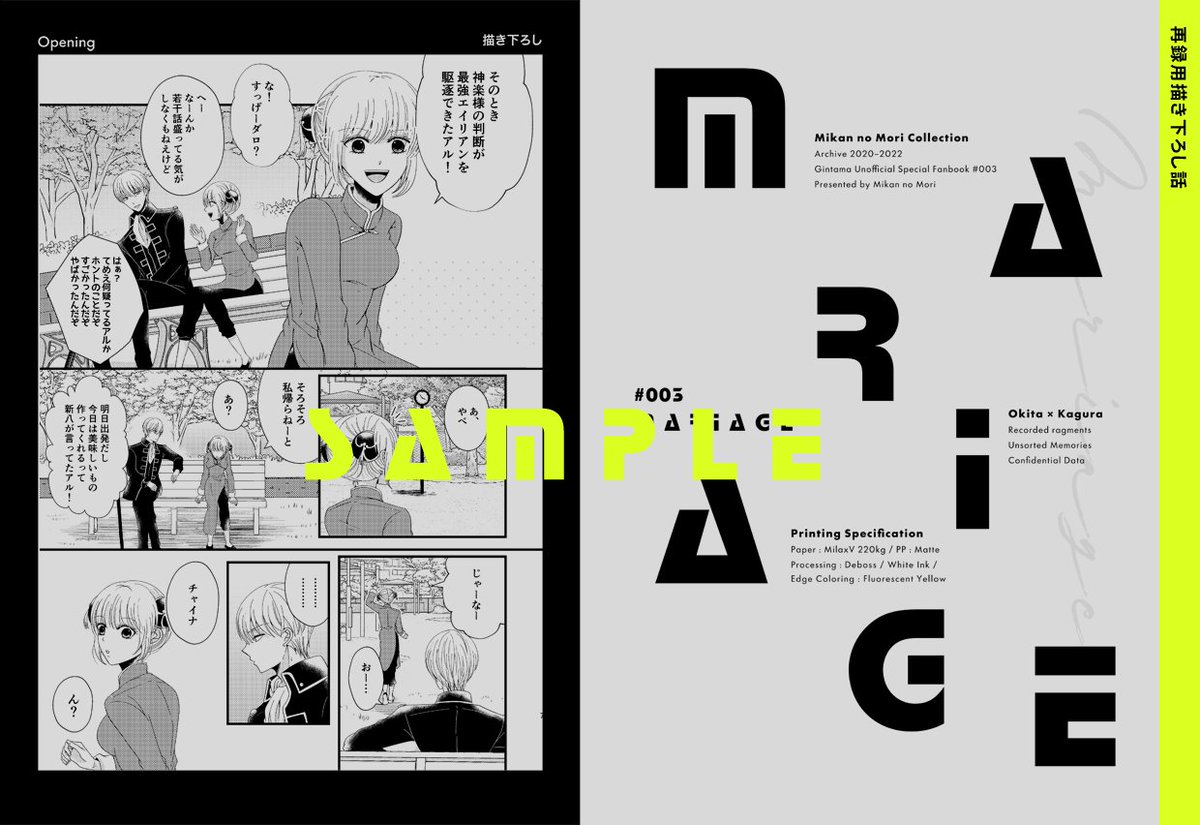 nibocooooo's tweet photo. ✨7/5(日)兎のヨメ入り 星願2026✨
【東3 も46a　ミカンの森】

mariage　再録#003
A5/264p/R182,500円(イベント価格)
2020～2022年に発行した沖神本の再録集です。
30ページほど描き下ろしをしております。

サンプル① https://t.co/D4ohRpfEuv