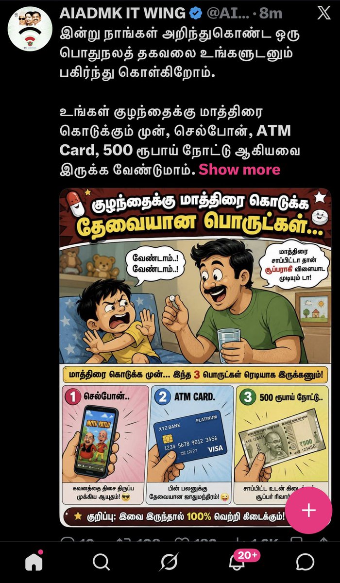 DrSharmila15's tweet photo. DMK and AIADMK IT WINGS are having fun 😂😂 https://t.co/ef0LVUiDgn