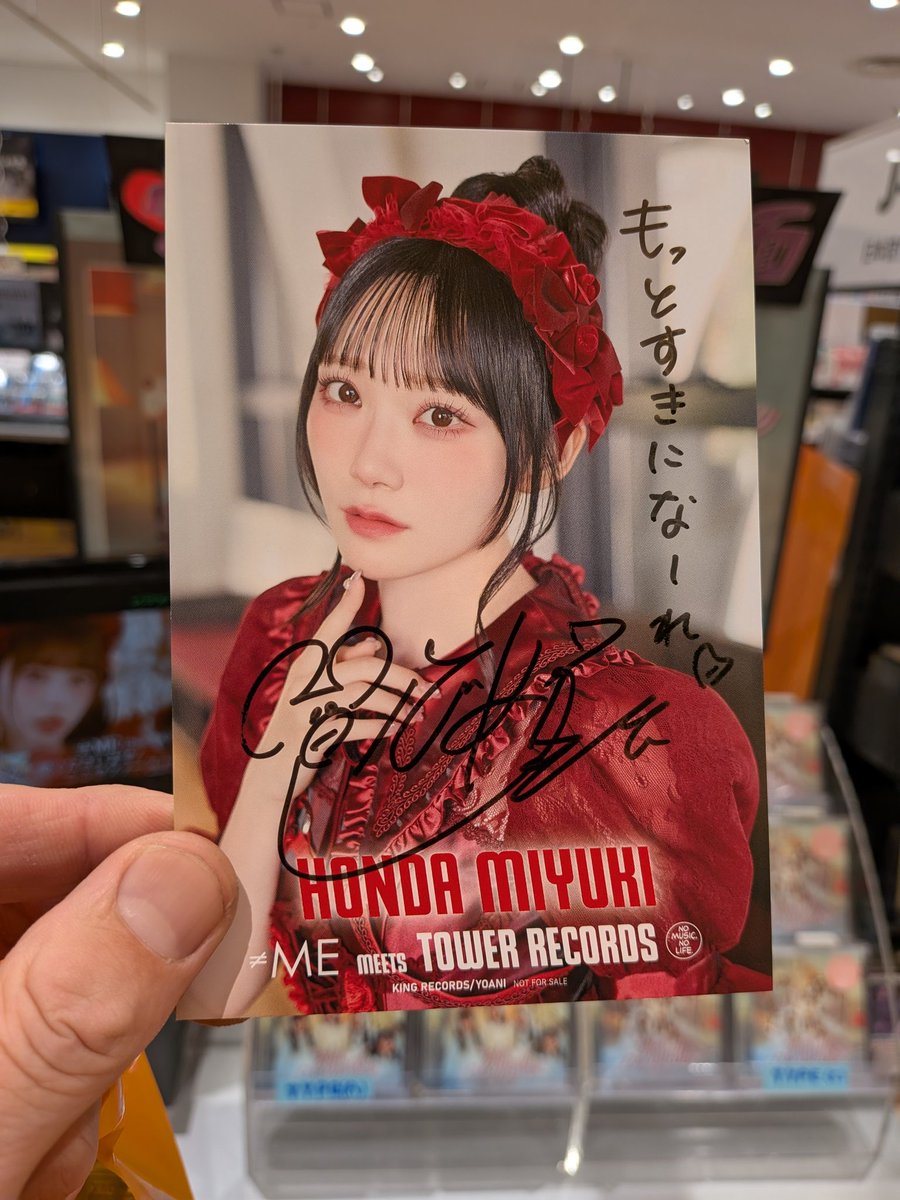 おみるちゃん、仕事帰りにタワレコアリオ橋本に行ってきたよ。 おみる