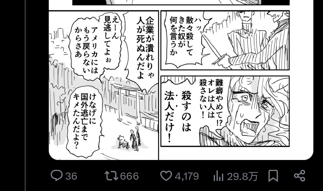 666 RP!悪魔の数字だ📷️
ありがとうございます🙏✨️ 