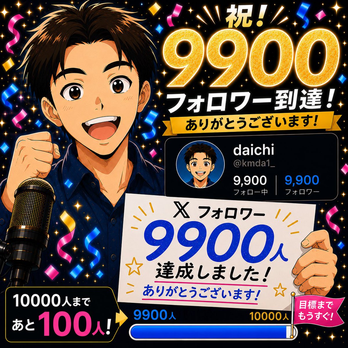 🔥🔥🔥🔥🔥🔥🔥🔥🔥🔥 あと100！！！！！！！！！！ 🔥🔥🔥🔥🔥🔥🔥🔥🔥🔥