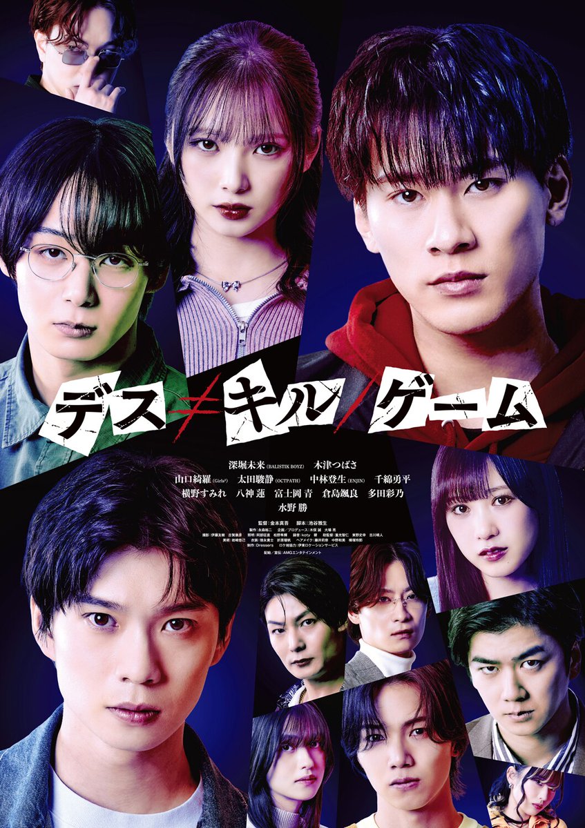 eiga_natalie's tweet photo. 深堀未来×木津つばさ「デス≠キル／ゲーム」予告解禁、主題歌はGirls²の新曲に
https://t.co/A2oS8o9kqP

#デスキルゲーム https://t.co/HXnuqGQwnO