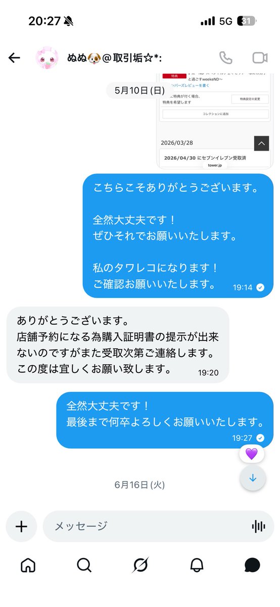 torihikisenm's tweet photo. 【⚠️注意喚起⚠️】
@ nx1_list1_log  ぬぬ🐶取引垢
5月になにわ男子のアルバム特典チェキ交換にて音信不通。
DM、リプ送っても不通。
ただし現在ガチャガチャ？でも取引で稼動確認済。
他にも被害者あり。
注意喚起流させていただきます。
今後取引される方は気をつけてください。 https://t.co/RrmOtUSezj