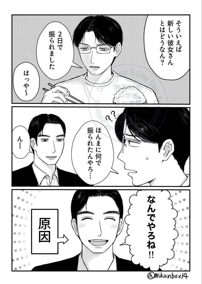 mikanbox14's tweet photo. 彼女ができても、狂ｼﾞ>>>>彼女なせいで、すぐ振られる聡ﾐ君(無自覚)と確信犯な狂ｼﾞ🚬🍓
※狂聡 https://t.co/GD0v3raNkg