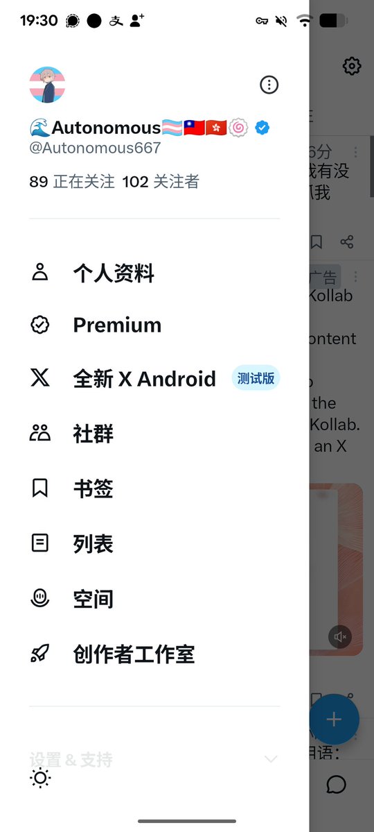 🌊Autonomous🏳️‍⚧️🇹🇼🇭🇰🍥 tweet media