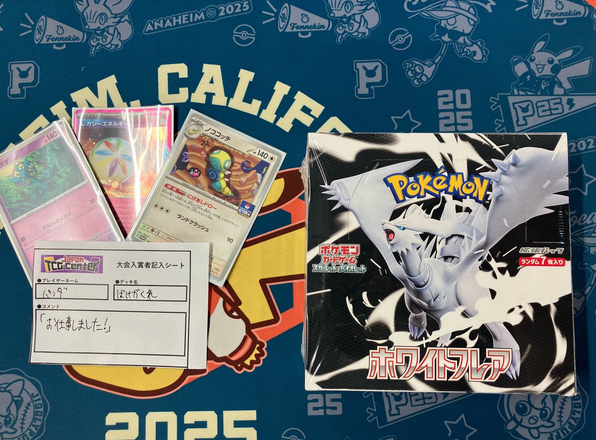 ⚔️JTC八王子大会結果⚔️ 本日 18:00〜開催 #ポケモンカードゲーム