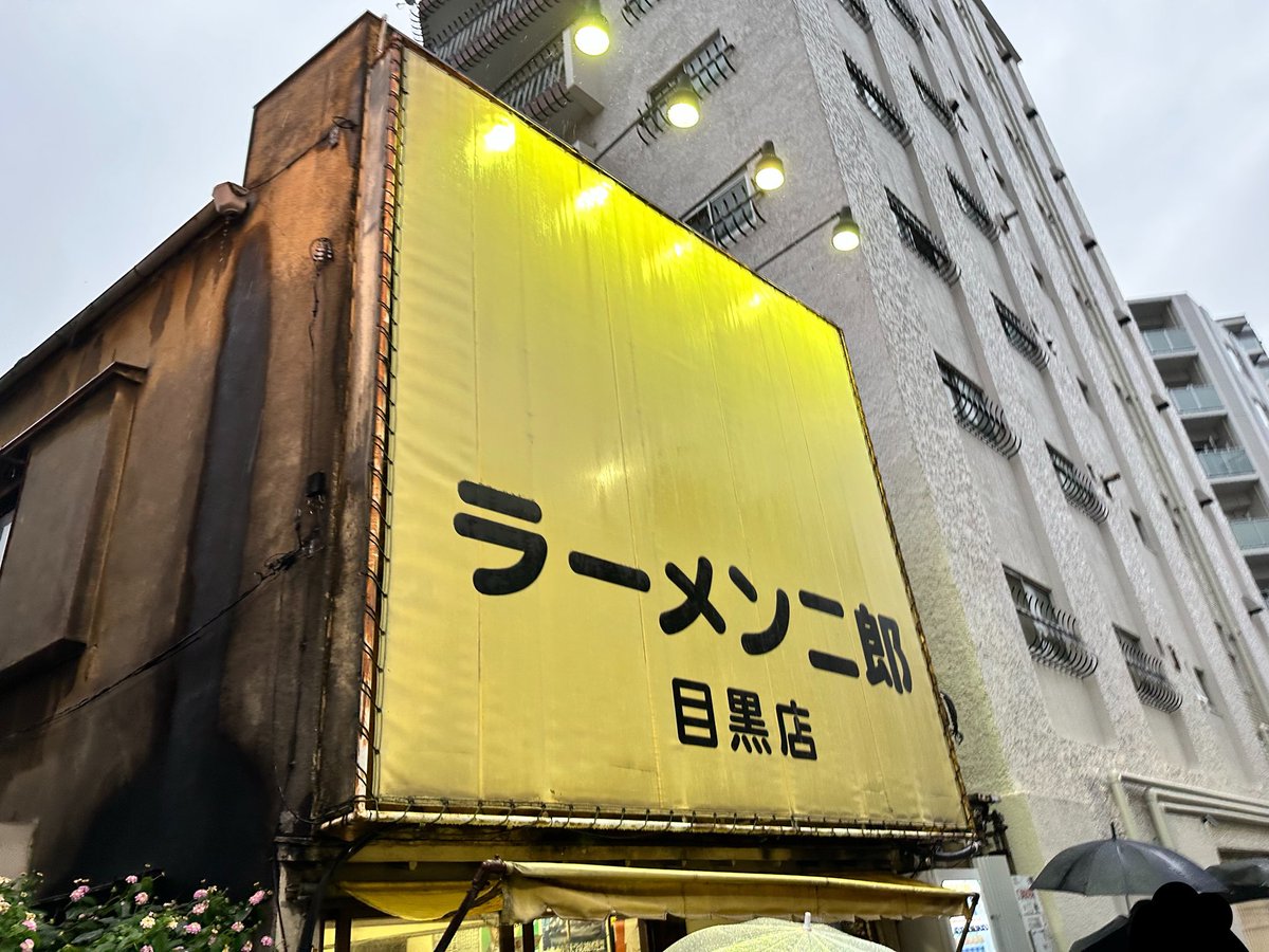 key_niko's tweet photo. 目黒

安くて美味しい
来月から値上げするけどこれが600円は
破格すぎる
いや700円でも破格だけど

麺とスープがちゃんと美味しい
にんにくはかなり辛かったので入れない方が好きだった https://t.co/O95eRp3ble