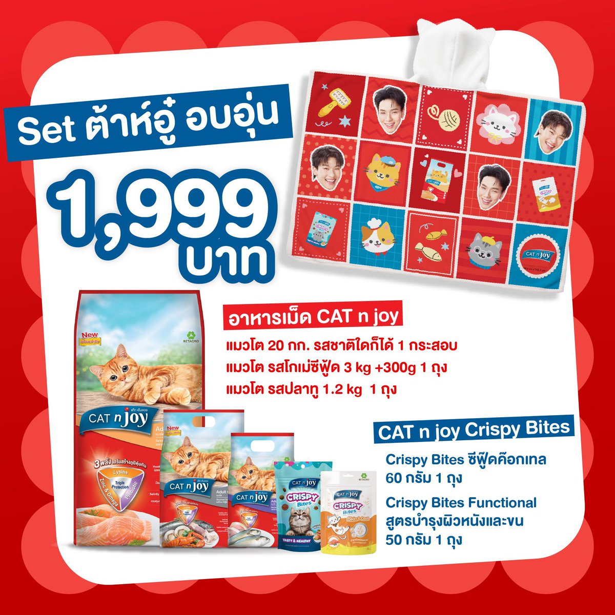 bubble_bub77's tweet photo. @catnjoy_th ถ้าซื้อเซตนี้จะร่วมลุ้นกิจกรรมได้มั้ยคะ https://t.co/GrUkc5VT56