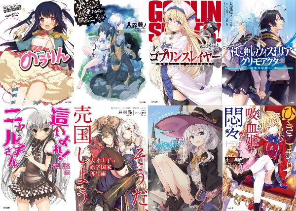 Jin115's tweet photo. 【まもなく終了】『のうりん』『ダンまち』『ゴブリンスレイヤー』などが"最大80%オフ"のGAアニメ原作Kindleフェア開催中！🐮 本日6月26日まで！

セール会場→【Amazon Kindle】https://t.co/q6JXiTTxGE

こちらのまとめ買いキャンペーンにエントリーしておくとさらにお得に！🔥【Amazon Kindle】https://t.co/vWYshn39dS

のうりん【Amazon Kindle】https://t.co/uilfHisXzE

ダンジョンに出会いを求めるのは間違っているだろうか【Amazon Kindle】https://t.co/oT8qBwnvdg

ゴブリンスレイヤー【Amazon Kindle】https://t.co/f3jRYWPdbh

杖と剣のウィストリア【Amazon Kindle】https://t.co/6YkrkgL6Gq

這いよれ！ニャル子さん【Amazon Kindle】https://t.co/V2RzaUT6Q7

天才王子の赤字国家再生術【Amazon Kindle】https://t.co/pBuUWcPSQz

魔女の旅々【Amazon Kindle】https://t.co/5yEf2ziELh

ひきこまり吸血姫の悶々【Amazon Kindle】https://t.co/8jrX6YEYTJ

貴族転生【Amazon Kindle】https://t.co/NLPr7E5czm

失格紋の最強賢者【Amazon Kindle】https://t.co/ew8KNg5rib

落第騎士の英雄譚【Amazon Kindle】https://t.co/ZRkCNgNJRv

友達の妹が俺にだけウザい【Amazon Kindle】https://t.co/hmjMOK6BbX

最弱無敗の神装機竜【Amazon Kindle】https://t.co/qOGqNuAceh

異能バトルは日常系のなかで【Amazon Kindle】https://t.co/5odh4Lr3Sh

超人高校生たちは異世界でも余裕で生き抜くようです！【Amazon Kindle】https://t.co/UHGD6lqWZS

俺の彼女と幼なじみが修羅場すぎる【Amazon Kindle】https://t.co/3B31Mlz5ub

聖剣使いの禁呪詠唱【Amazon Kindle】https://t.co/T2YgSb155Z

たとえばラストダンジョン前の村の少年が序盤の街で暮らすような物語【Amazon Kindle】https://t.co/tywedAF8wq

500万冊の電子書籍が読み放題な『Kindle Unlimited』 今ならプライムデー価格で3ヶ月2,940円→0円に！📚 →【Amazon Kindle】 https://t.co/BtTrmjM5jb

プロの声優や俳優の朗読が楽しめる『Audible』プライム会員ならプレミアムプラン3か月無料！🎧 →【Amazon】 https://t.co/GIuX0Wz2ZJ