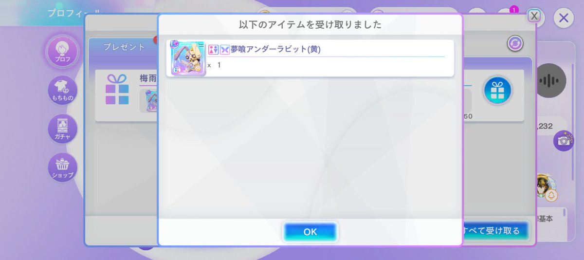 gb_ub2's tweet photo. 名前変わって1日目。優しさ7達成とうさぎ2個ゲット！金文字に一歩近づいた！ https://t.co/6K7X6DZHwW