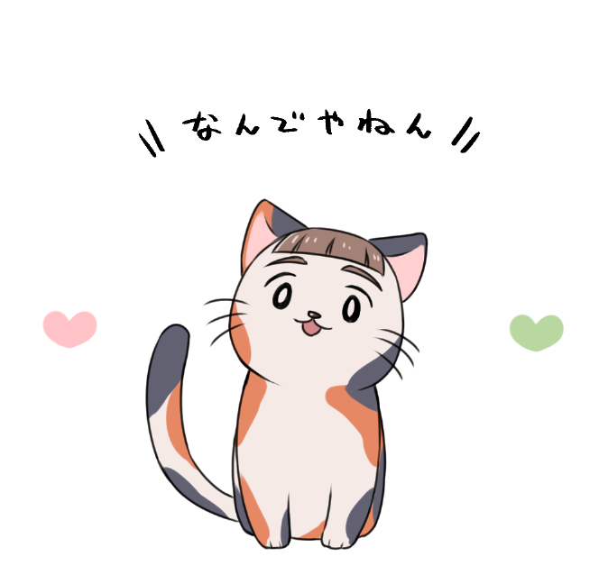 Post by さき【7/5 西1サ65b】 on X: 方言のねこちゃん