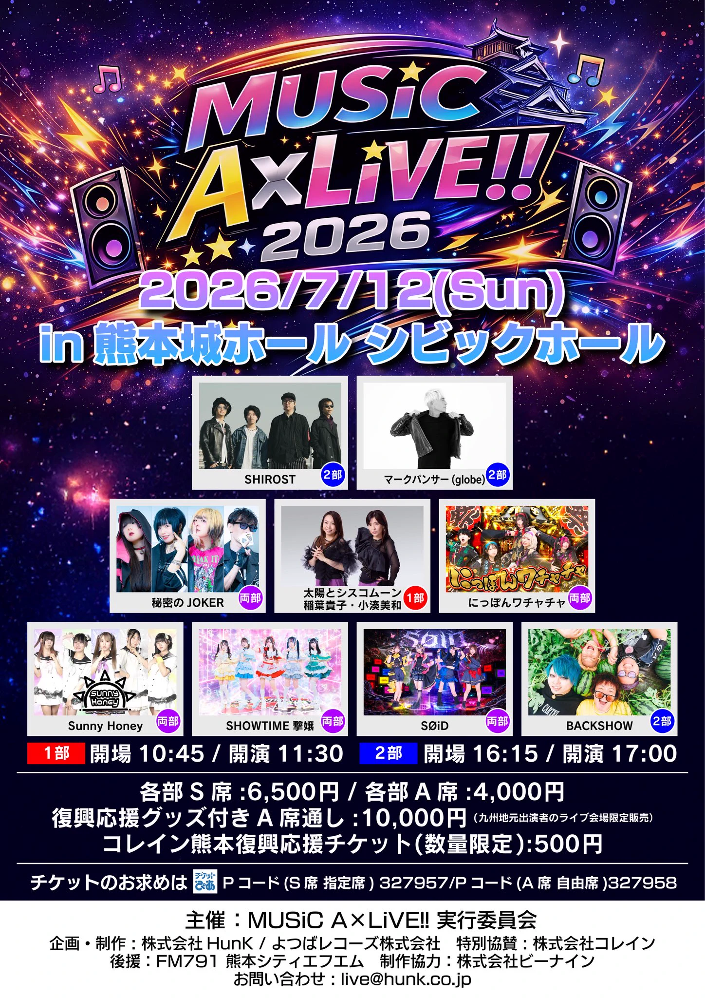 公式】MUSiC A×LiVE!! on X: 