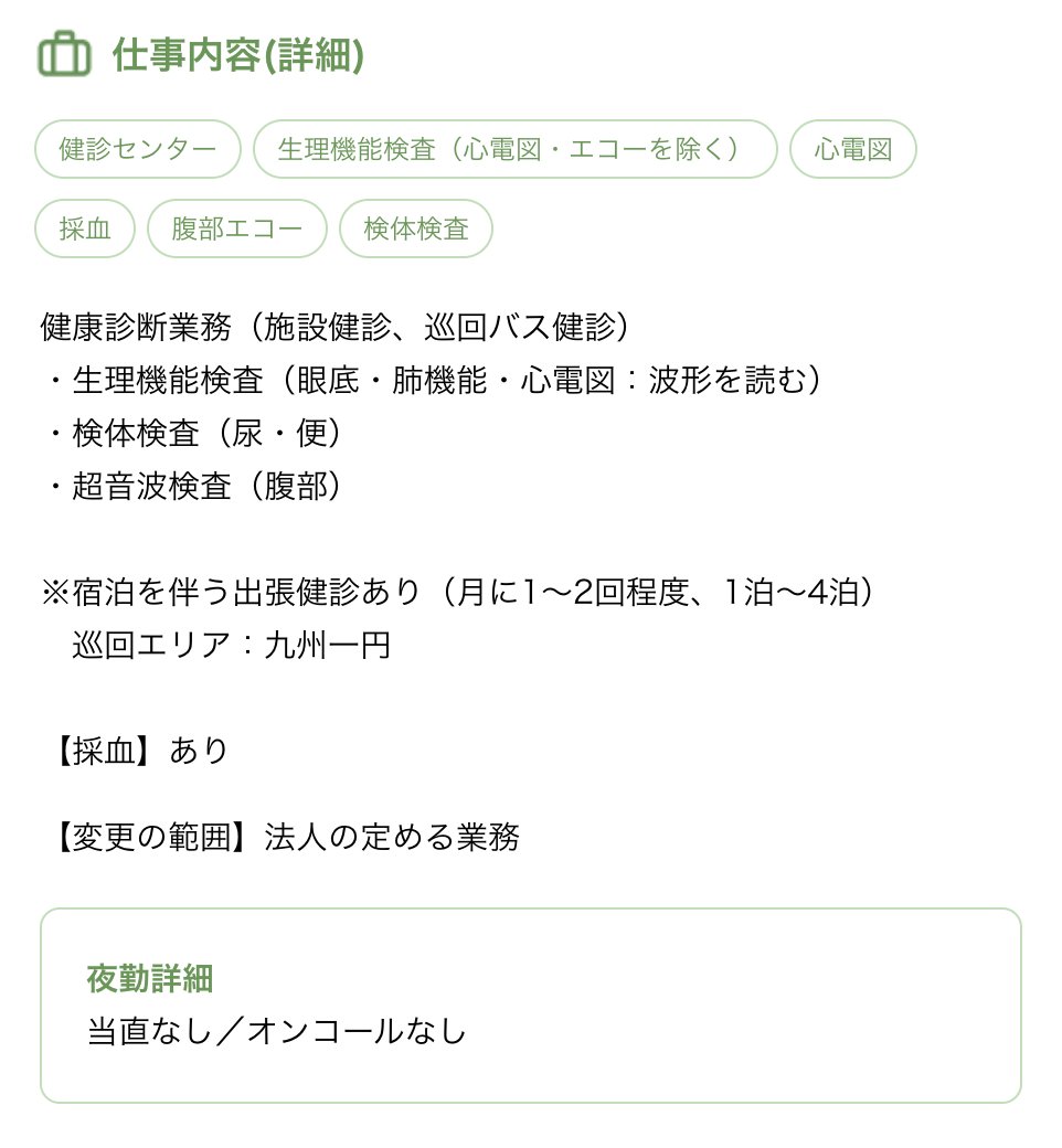 mtjobjp's tweet photo. 🌟 臨床検査技師の新着求人 🌟

🌏 福岡県北九州市
💼 常勤
💴 月給：196,000円～240,100円
🌈 心電図経験から応募可！施設・巡回健診のお仕事です！

☞https://t.co/sUZ3ZfCzUH

#臨床検査技師 #転職 #求人 https://t.co/8ZR2Tn3aCk