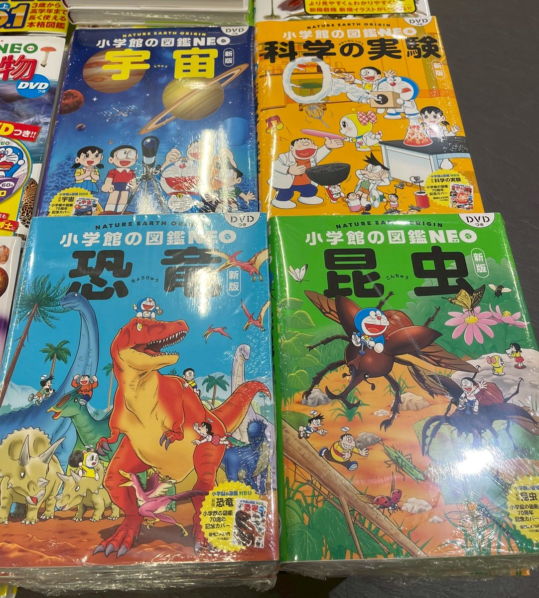 🎉小学館の図鑑70周年記念🎉 #ドラえもん 特別カバー付き #小学館の