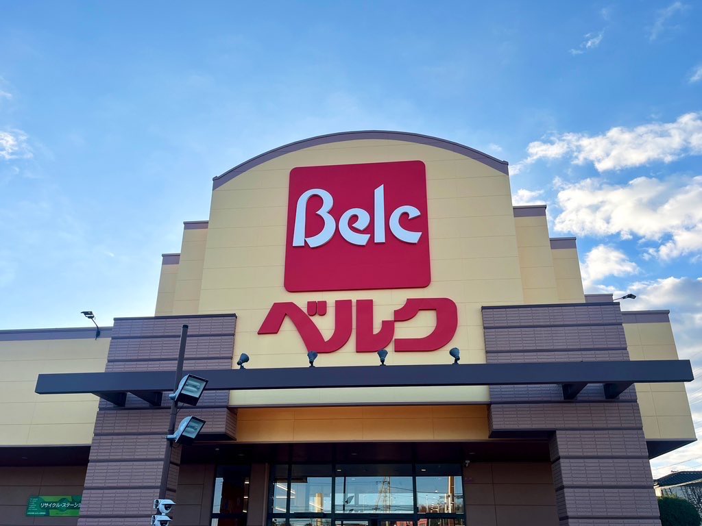 ベルク② ベルク(Belc)🅱️ (@belc_jp) / Posts / X