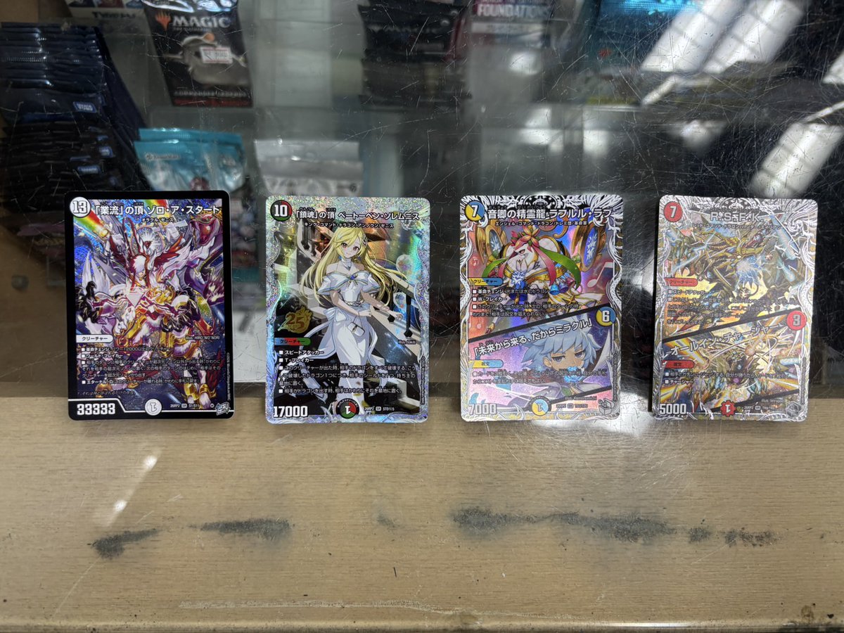 シングルカード入荷情報】 デュエルマスターズ、色々と買い取らせて