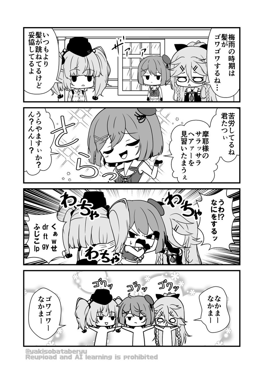 再掲と新刊サンプルを兼ねて…
梅雨のまやまかぜランタ 
