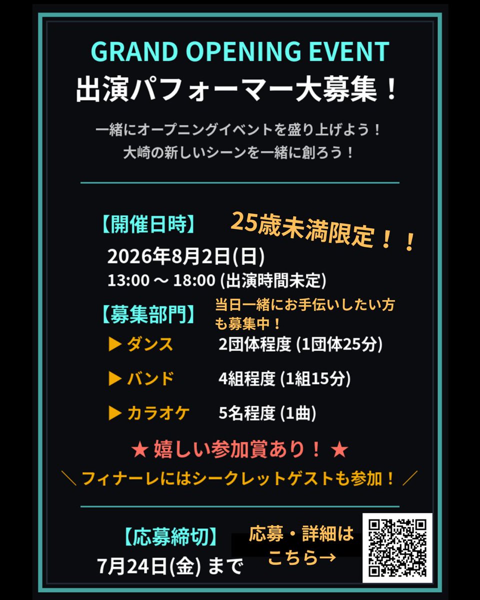 noname_osaki's tweet photo. 「GRAND OPENING EVENT」のゲストが決定❗️

OPENING ACT「GLORIS」様
@shigekamata
SPECIAL LIVE「TAKE NO BREAK」様
@takenobreak_com
��ご出演いただきます‼️

出演パフォーマーも随時募集中‼️
https://t.co/Hb1NiYJw3p

#noname #gloris #takenobraek #ライブスペース #大崎市 #大崎市古川 https://t.co/AMP3h37DFk