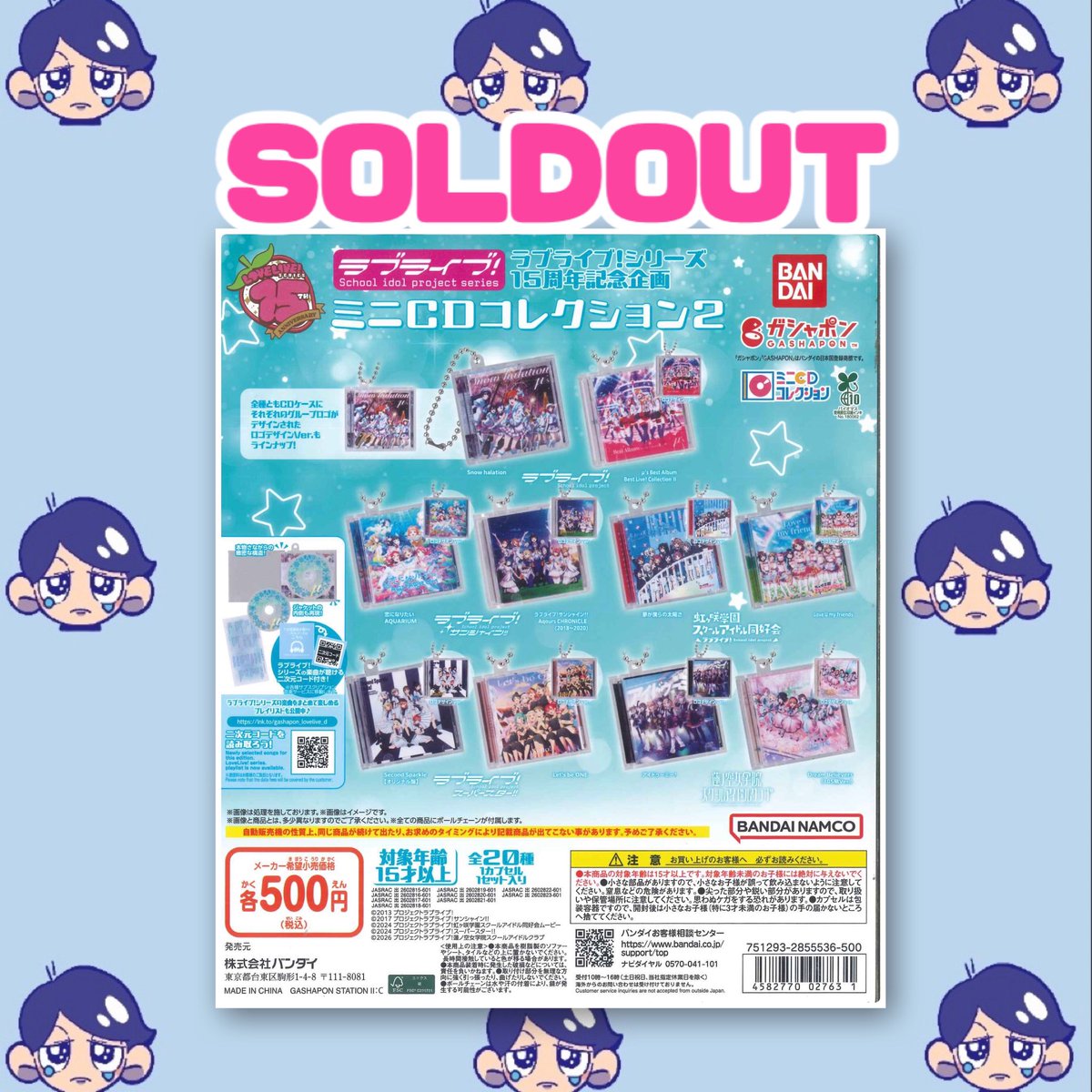 🌟完売のお知らせ🌟 📌 ラブライブ! シリーズ15周年記念企画 ミニCD
