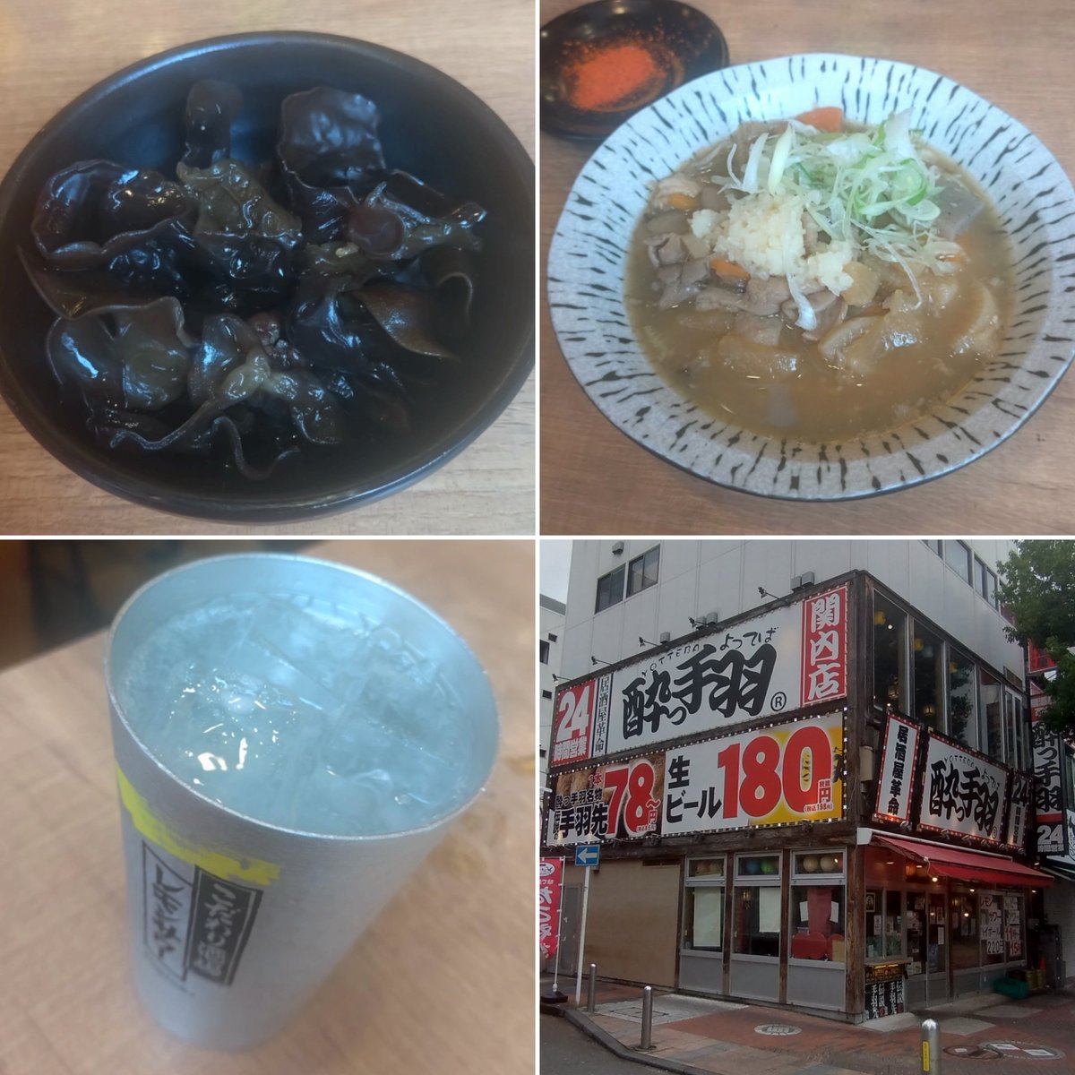 Matta0622's tweet photo. 今更ですが💦

その後

きくらげポン酢、モツ煮込みでハッピーアワーの220円レモンサワーをひたすらリピート🔁

#酔っ手羽 https://t.co/mD19v5hZuE