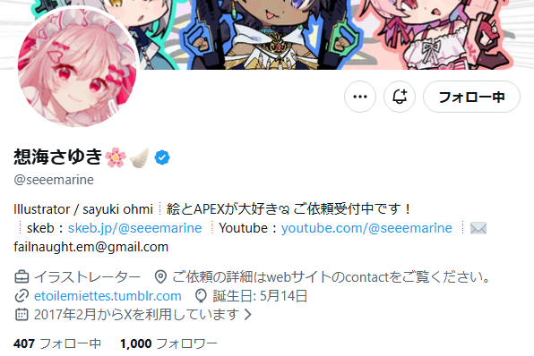 1000フォロワー目いただきました！