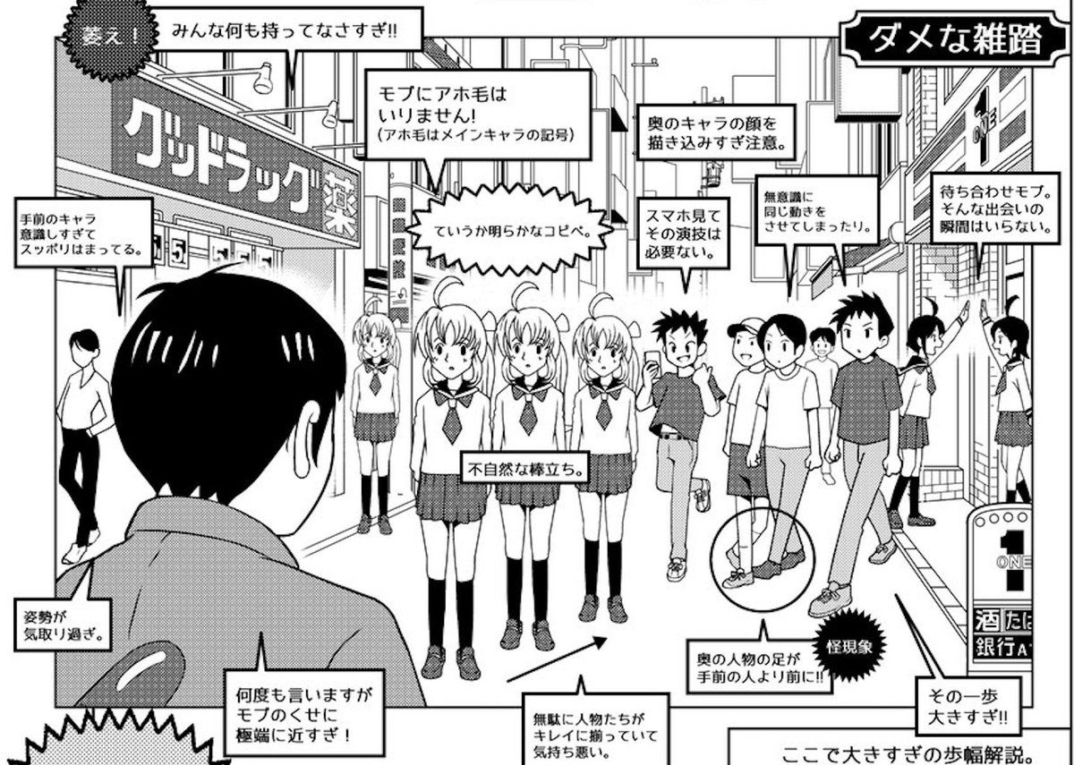 maedax_x's tweet photo. ダメモブ https://t.co/u9WjvKVYTf