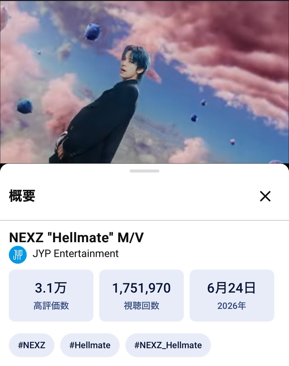 NEXZ_MERO's tweet photo. 順調に再生されてる💙
是非フミフミ🐾ご活用ください✨
🔗 https://t.co/3aTpQ4c5PR
#NEZX #넥스지 #ネクスジ
#Hellmate #NEXZ_Hellmate https://t.co/YHPKtiHqjp